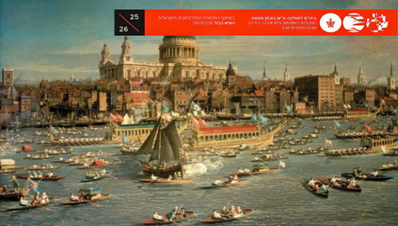 Water Music - Tel Aviv Baroque Knights